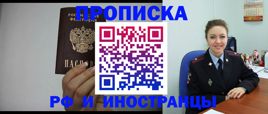 пропишу в квартире в Камчатской области